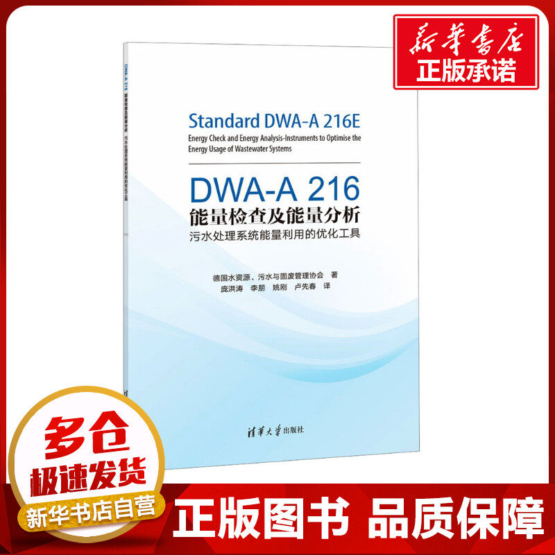 新华书店正版 环境科学