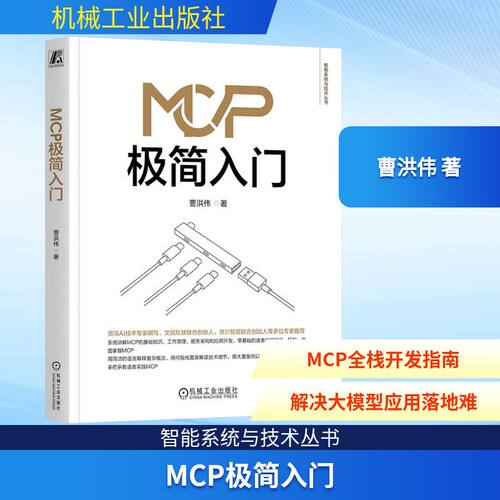 新华书店正版 人工智能