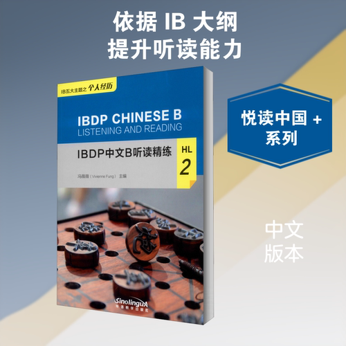 新华书店正版 语言－汉语