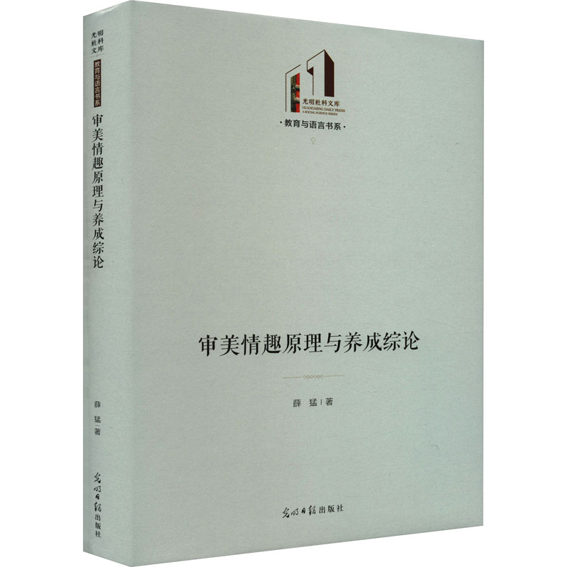 新华书店正版 美学