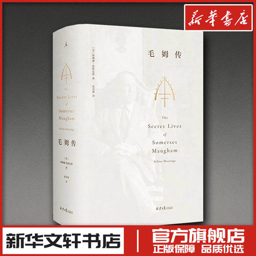 新华书店正版 外国名人传记名人名言