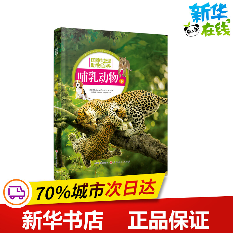 新华书店正版 少儿科普