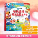 启蒙认知书 黑白卡 识字卡少儿 听说读唱早教全能发声书 图书籍 编 新华书店正版 北京时代华文书局 悦时光教研中心