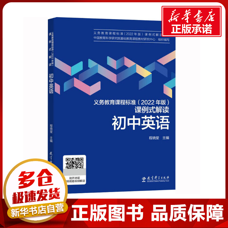 新华书店正版 教学方法及理论