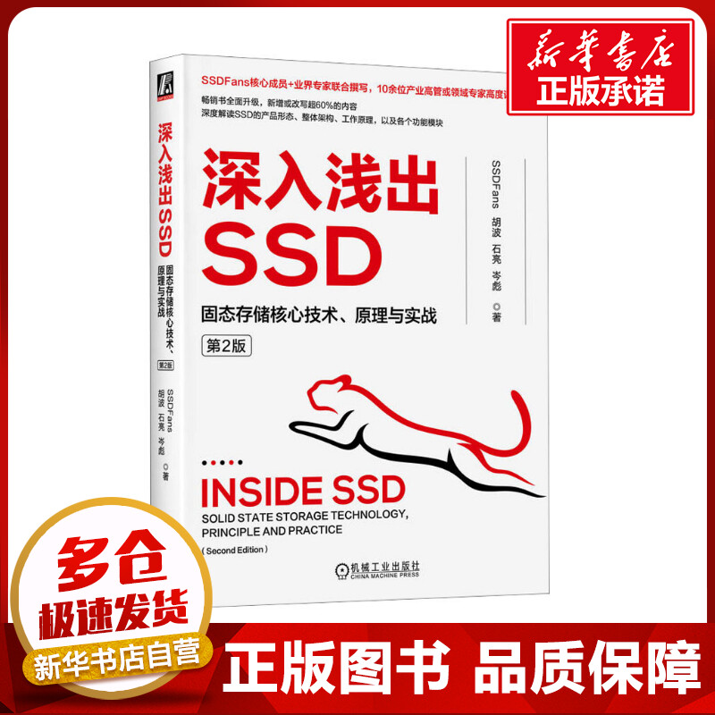 新华书店正版 软硬件技术