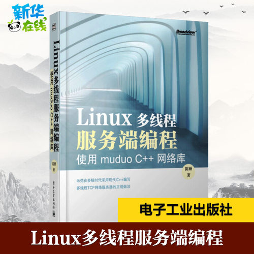 新华书店正版 操作系统