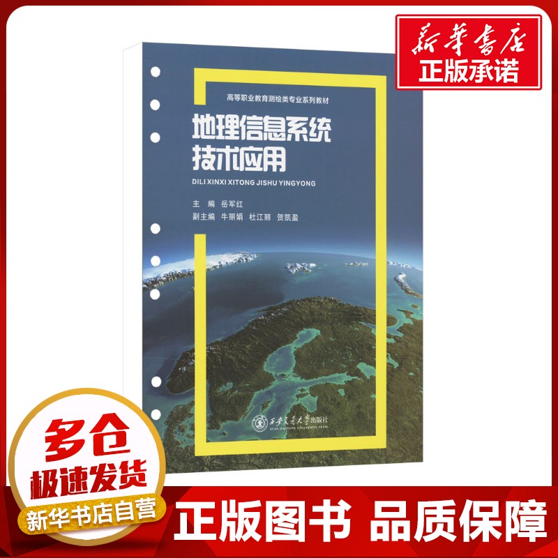 新华书店正版 大中专公共社科综合