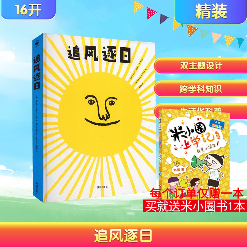 新华书店正版 绘本