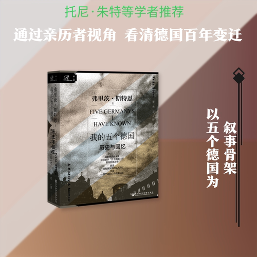 新华书店正版 外国历史