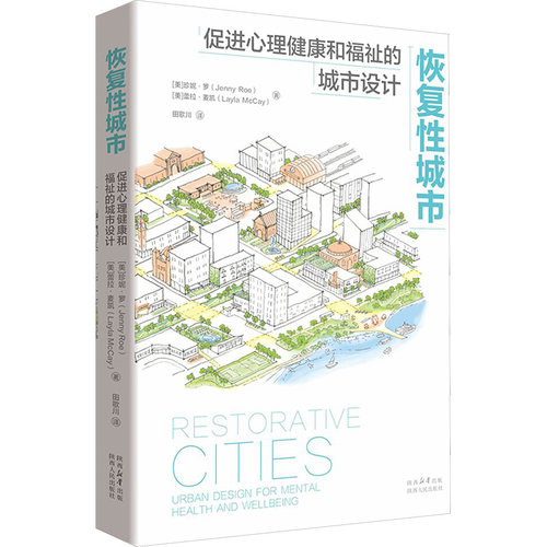 新华书店正版 建筑设计