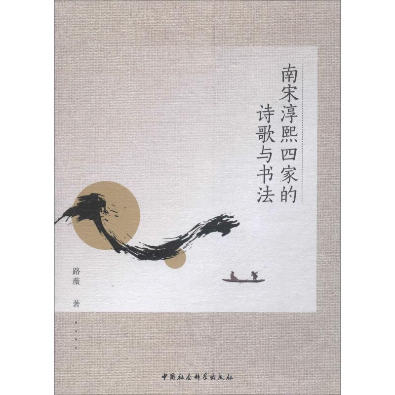 新华书店正版 中国现当代文学理论