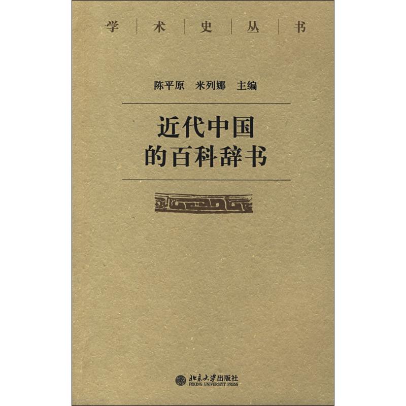 新华书店正版社会科学总论、学术