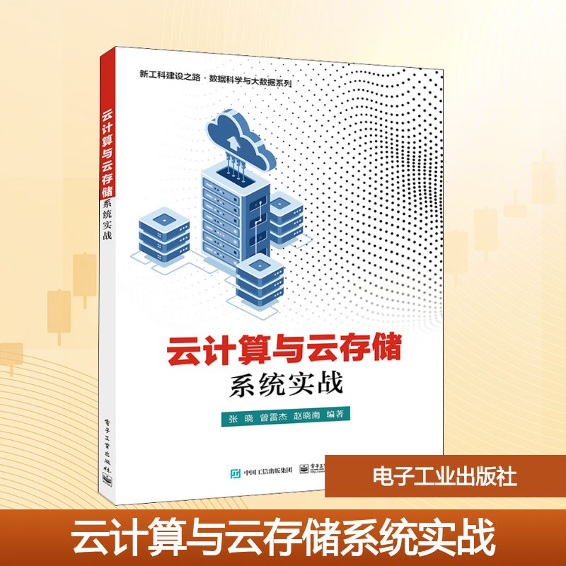 新华书店正版 大中专理科计算机