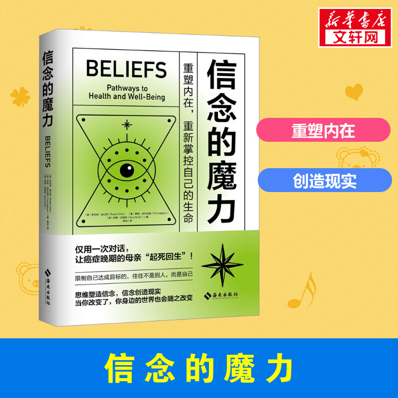 新华书店正版 心理学