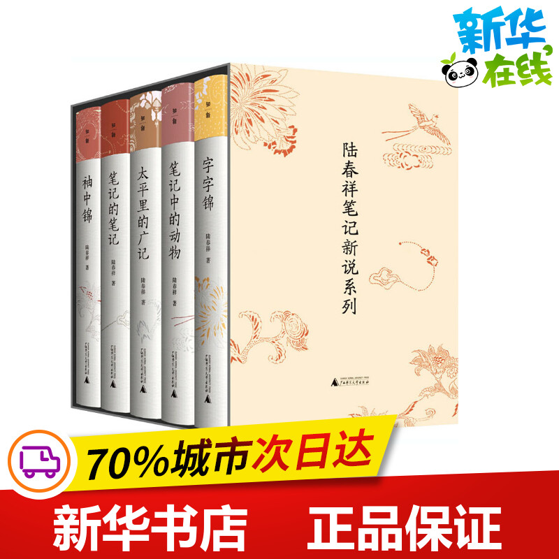 新华书店正版 散文