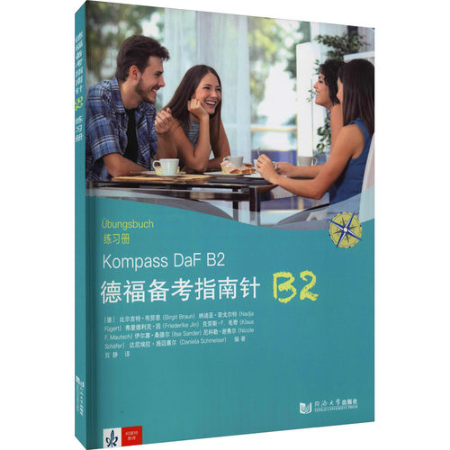 新华书店正版 外语－等级考试