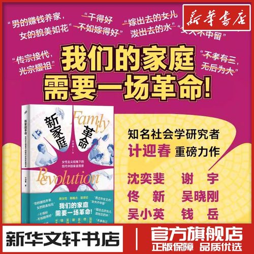 新华书店正版 婚姻家庭