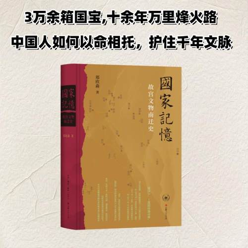 新华书店正版 文物考古