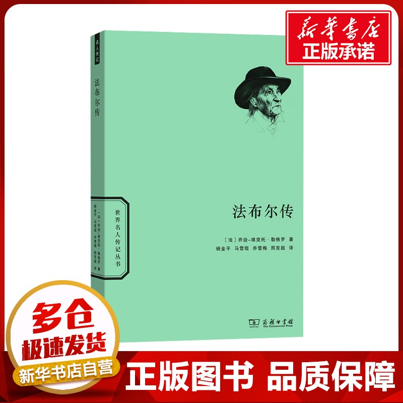 新华书店正版 外国历史