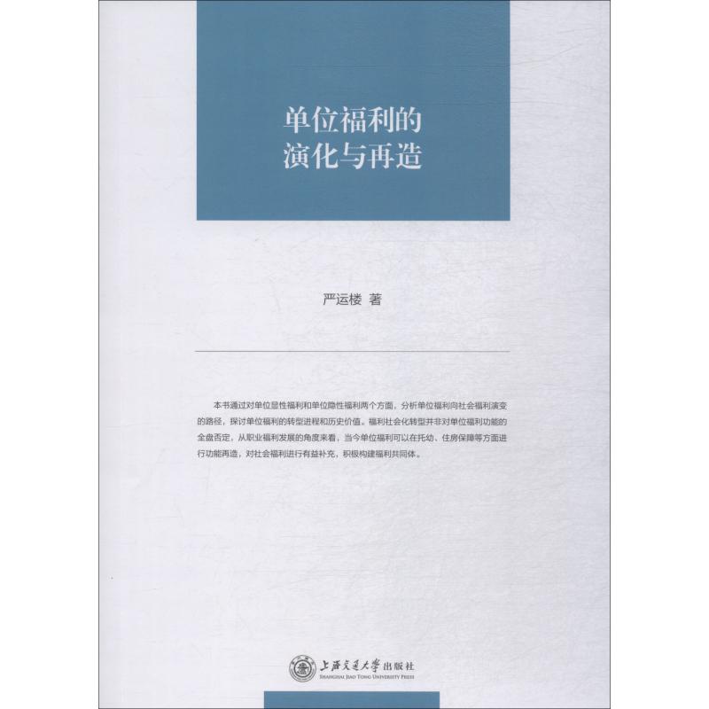 新华书店正版 人力资源