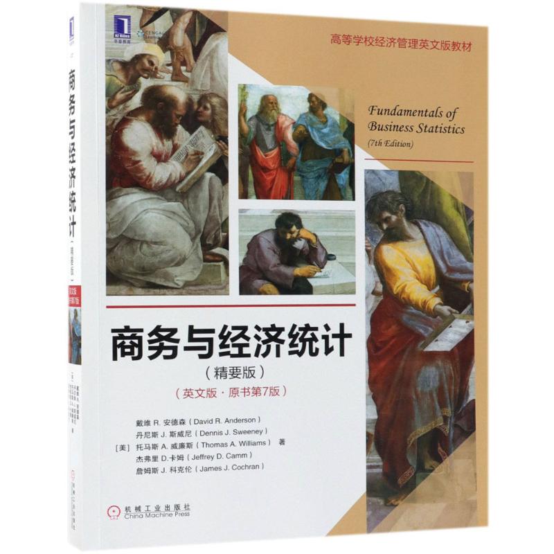 新华书店正版 大中专文科经管