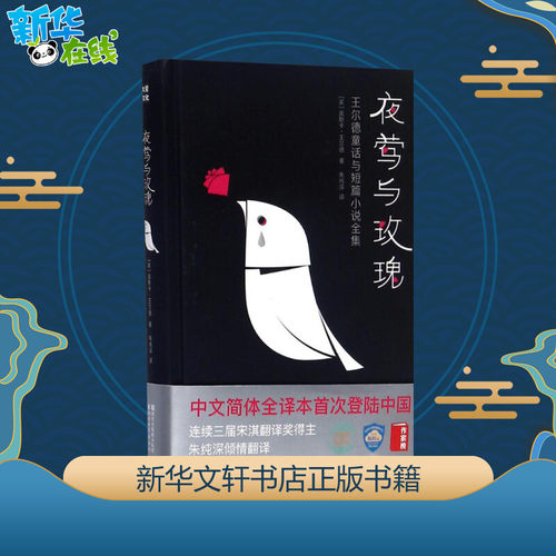 新华书店正版 外国文学名著读物