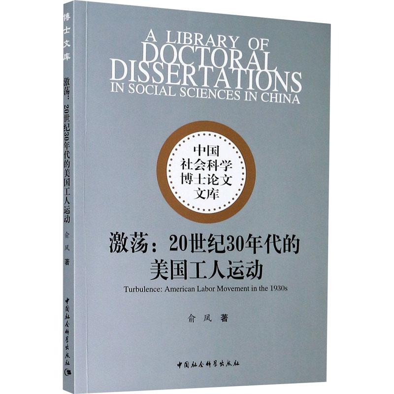 新华书店正版 外国历史