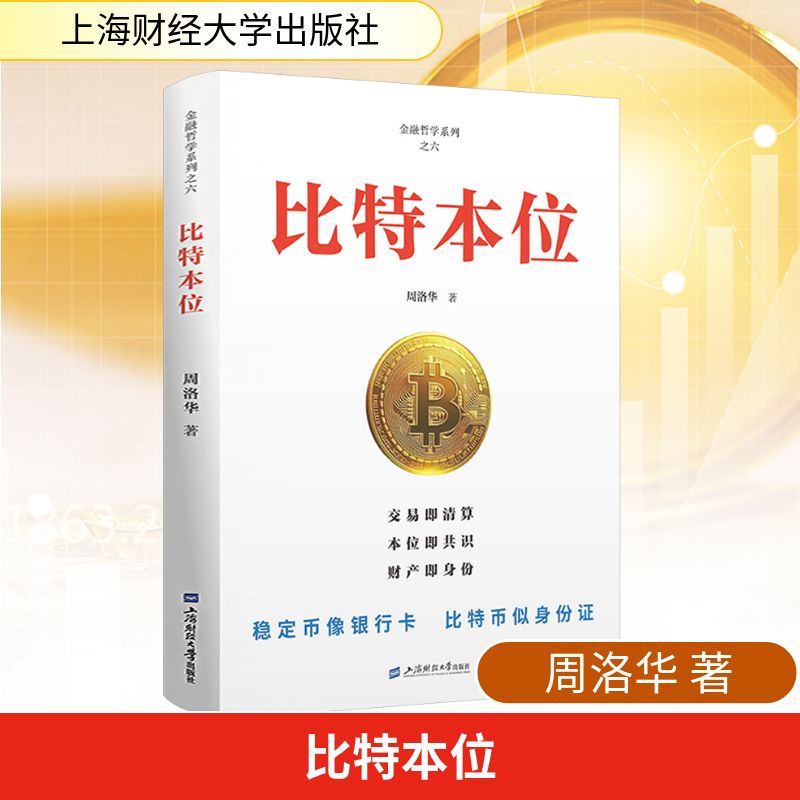新华书店正版 商业贸易