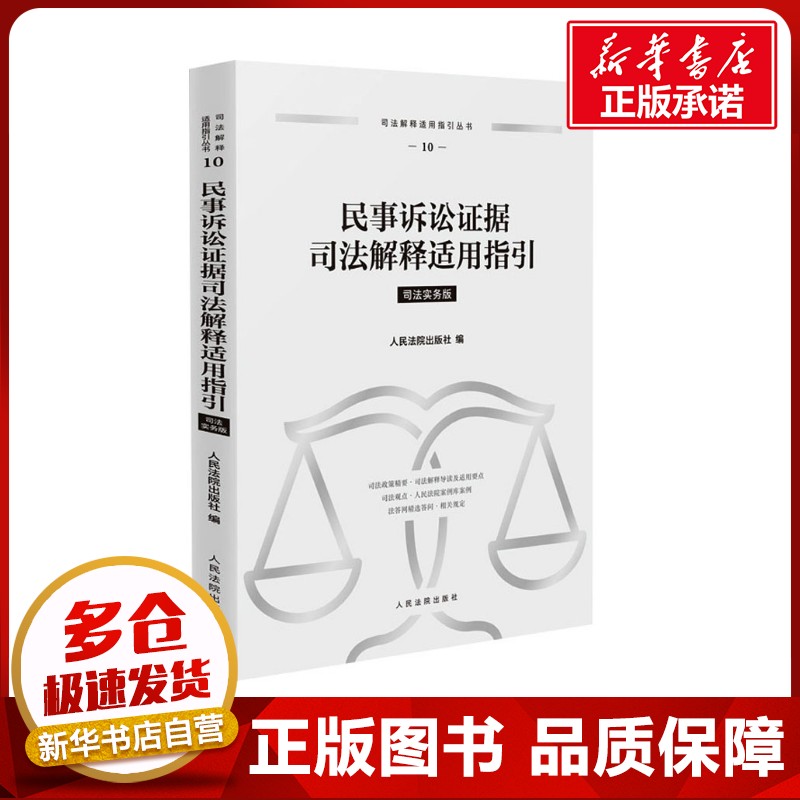 新华书店正版 法律工具书