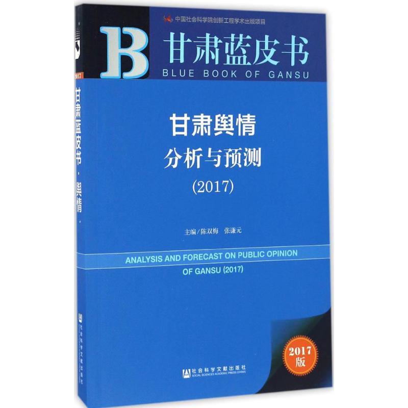 新华书店正版 社会科学总论、学术