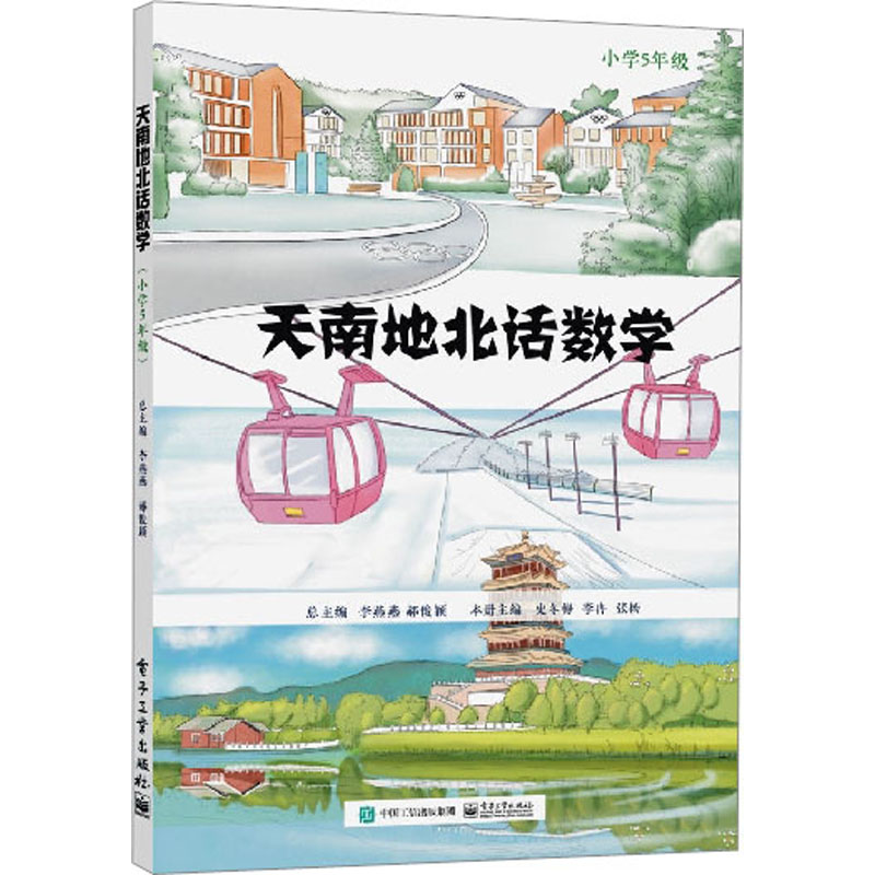 新华书店正版 小学常备综合