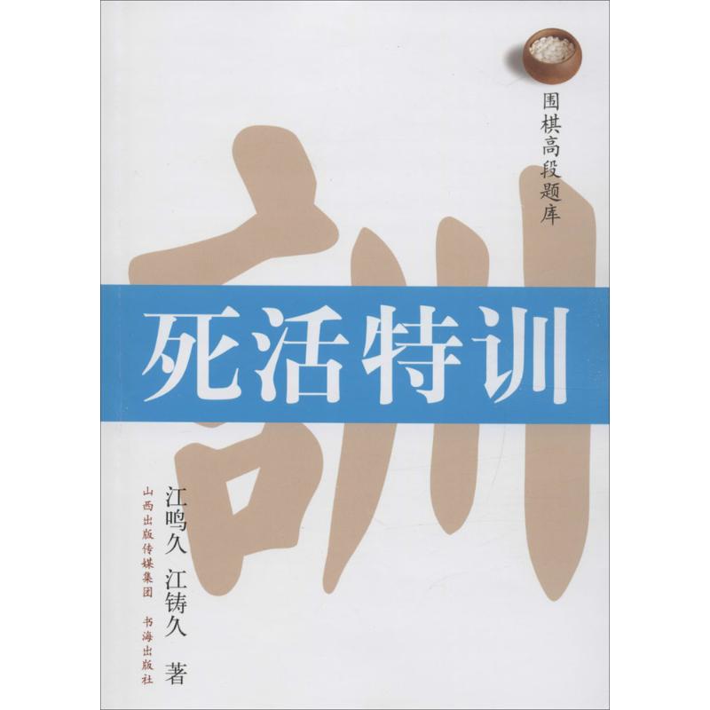 新华书店正版 棋牌