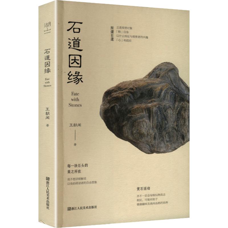 新华书店正版 毛笔书法