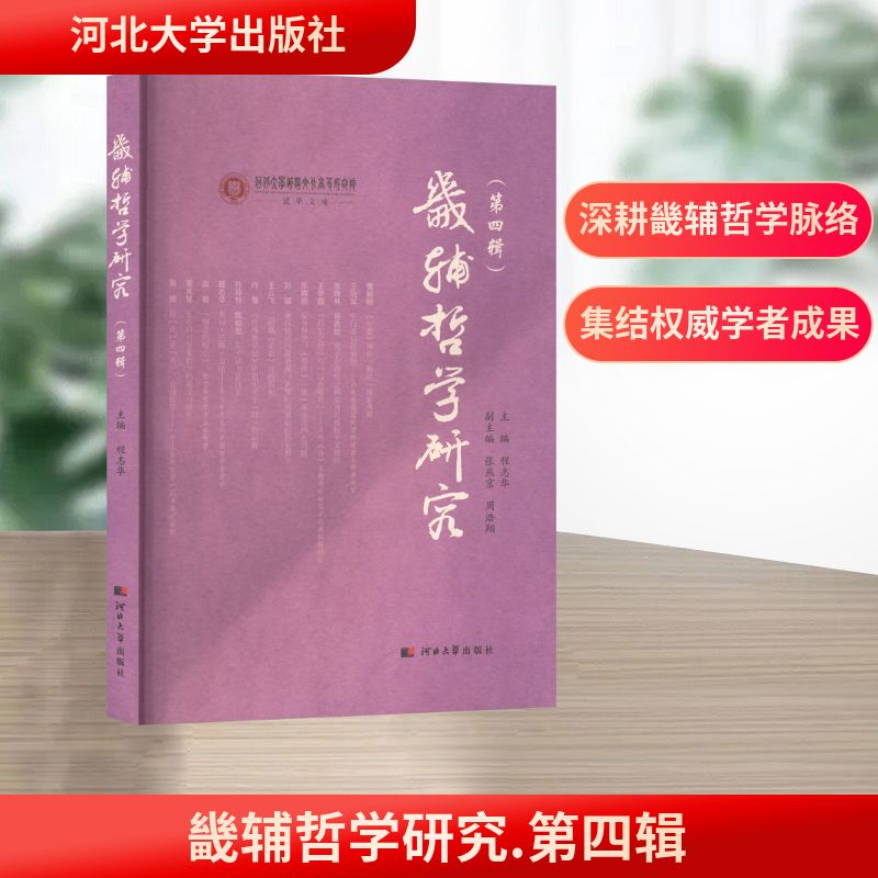 新华书店正版 中国哲学