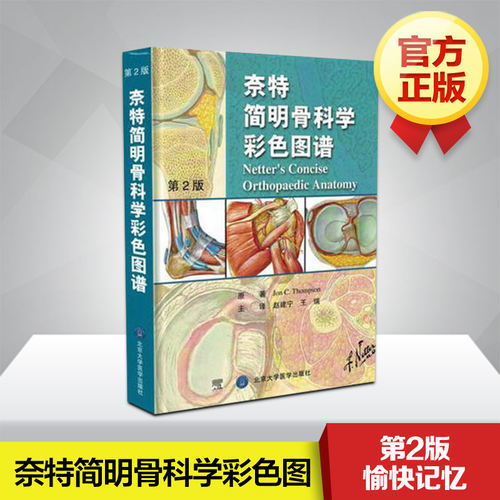 新华书店正版 外科