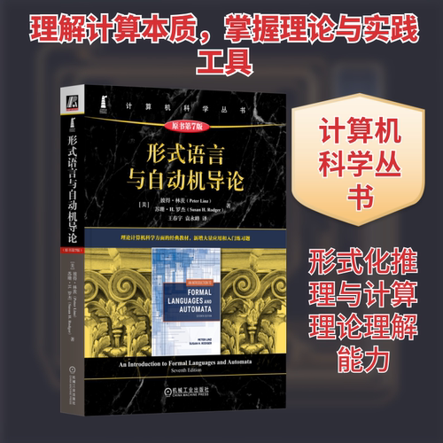 新华书店正版 人工智能
