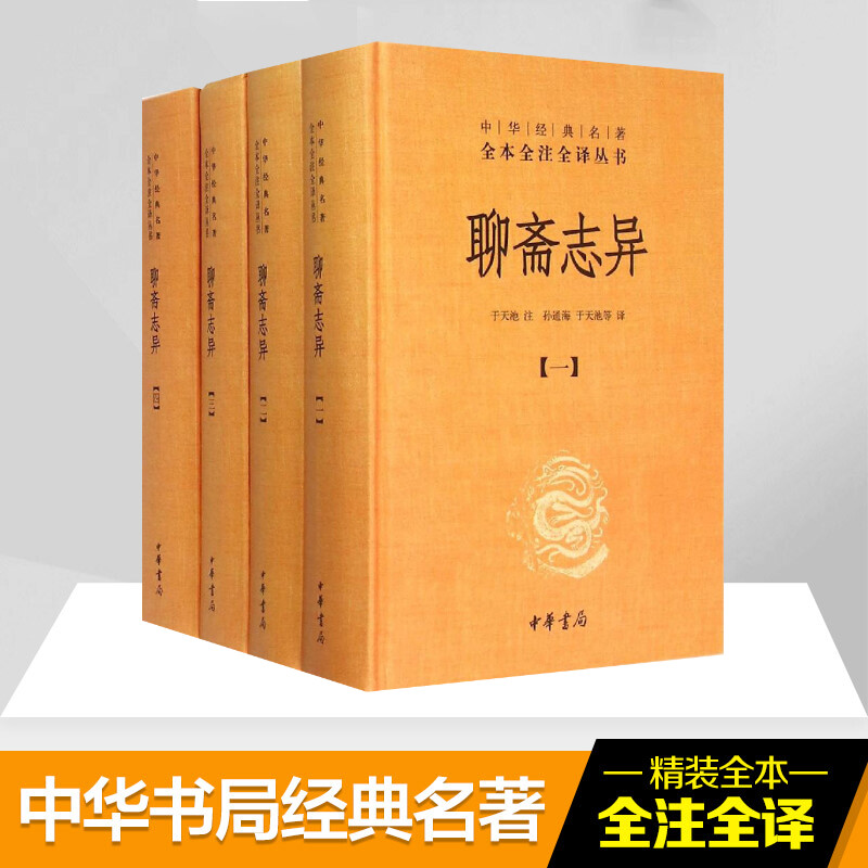 新华书店正版 中国古典小说、诗词