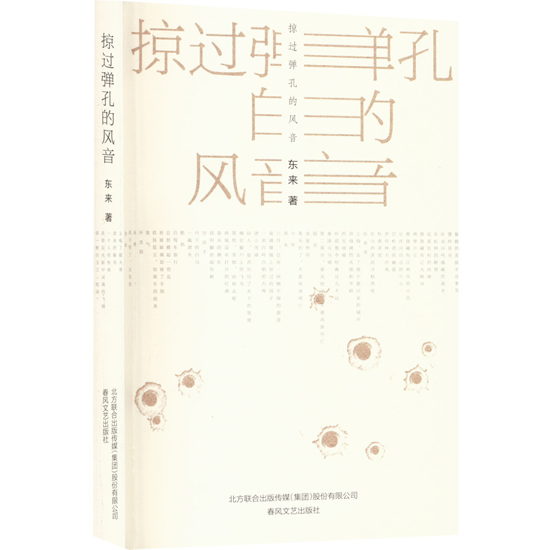 新华书店正版 文艺其他