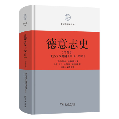 新华书店正版 外国历史