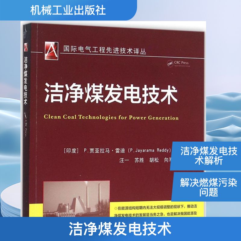 新华书店正版 水利电力