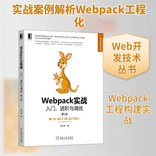 新华书店正版 网页制作