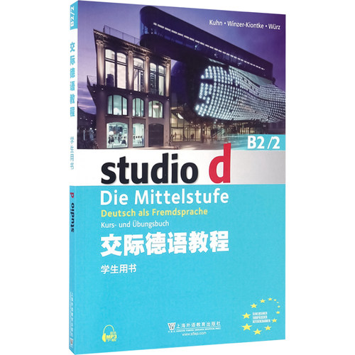 新华书店正版 外语－德语