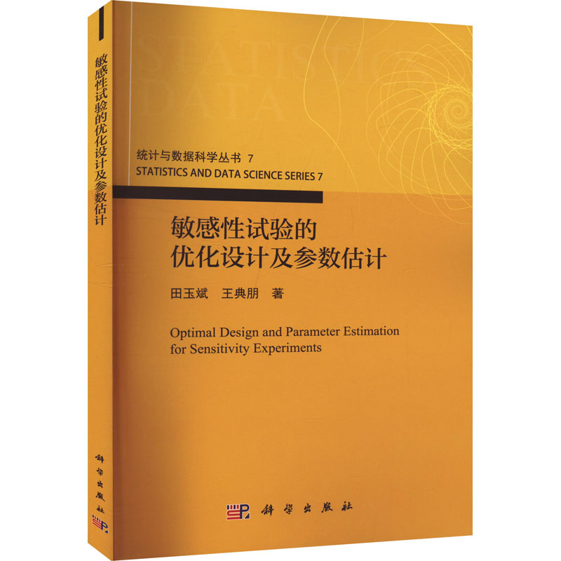 新华书店正版 科技综合