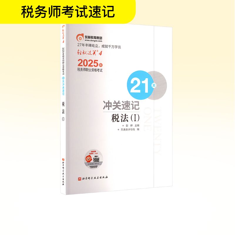 新华书店正版 经济考试