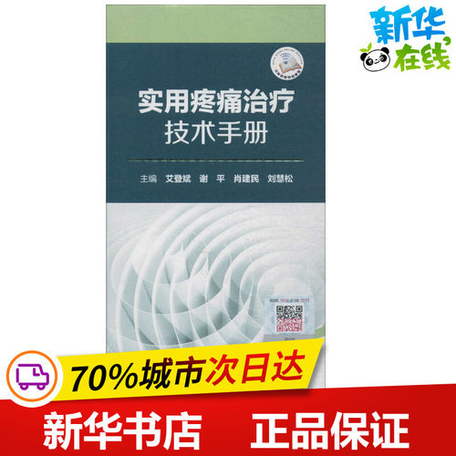 新华书店正版 外科