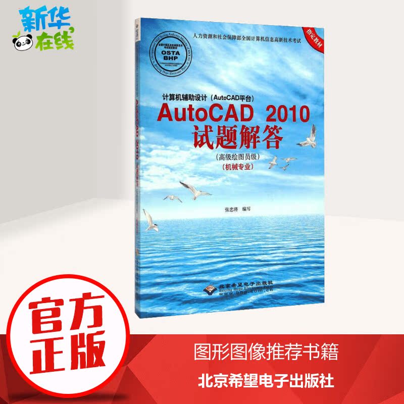 新华书店正版 图形图像