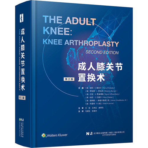 新华书店正版 外科