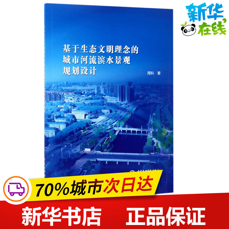 新华书店正版 建筑设计