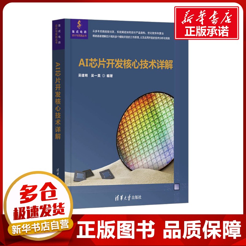 新华书店正版 人工智能