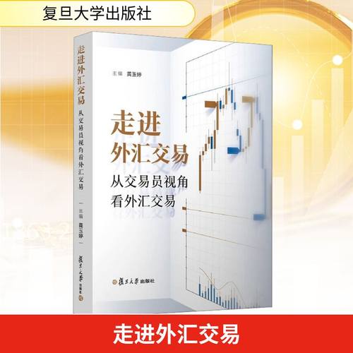 新华书店正版 财政金融